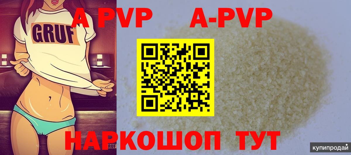 Alfa_PVP крисы CK  Alfa_PVP крисы CK  APVP  Вход с VPN  Майкоп  A-PVP VHQ 