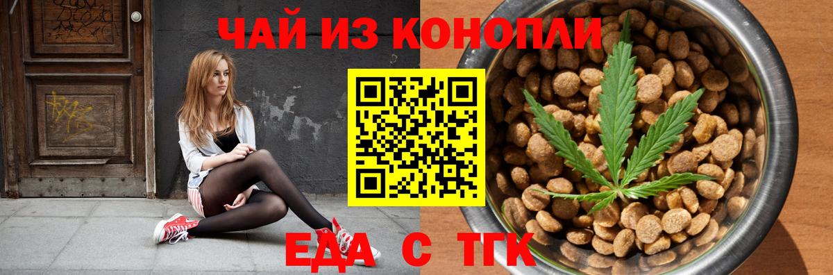 Canna-Cookies конопля  Вход с VPN  Майкоп 