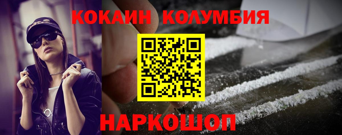 Кокаин Колумбийский Майкоп