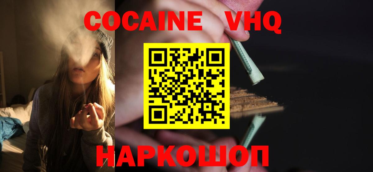Майкоп  КОКАИН  Кокаин Columbia  Вход с VPN  Кокаин FishScale 