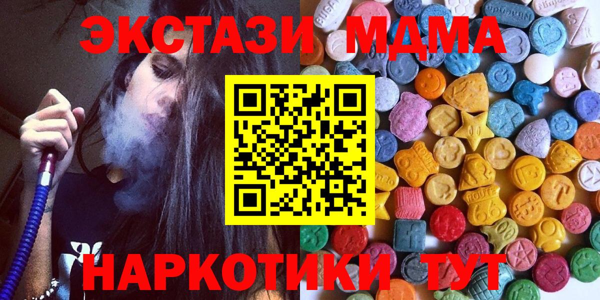 ЭКСТАЗИ круглые Майкоп