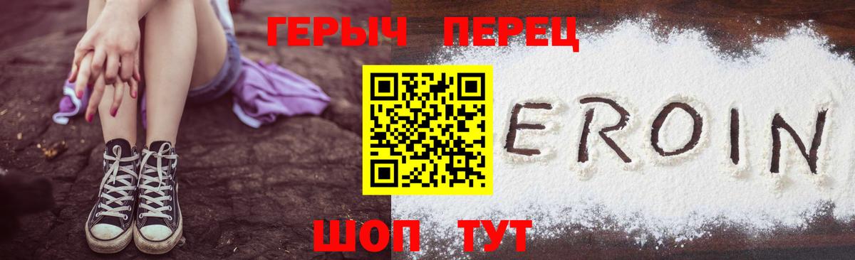 ГЕРОИН гречка Майкоп