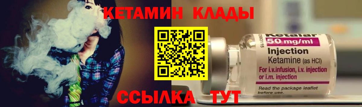 КЕТАМИН VHQ Майкоп
