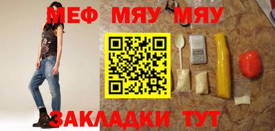 мефедрон VHQ Заводоуковск