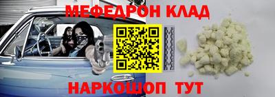 мефедрон VHQ Заводоуковск
