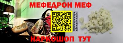 мефедрон VHQ Заводоуковск