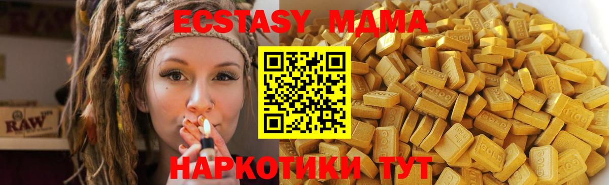 Майкоп  МДМА VHQ  МДМА VHQ  МДМА  Вход с VPN 