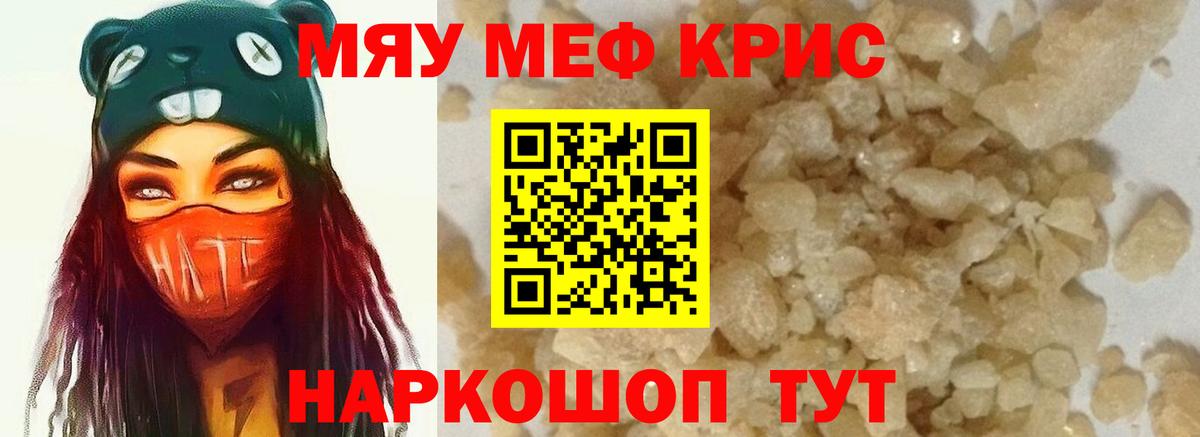 Меф мяу мяу  Вход с VPN  Мефедрон  Майкоп  блэк спрут ССЫЛКА  МЕФ  Меф mephedrone 