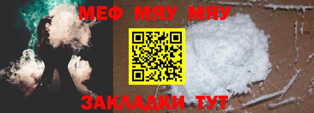Меф кристаллы Майкоп