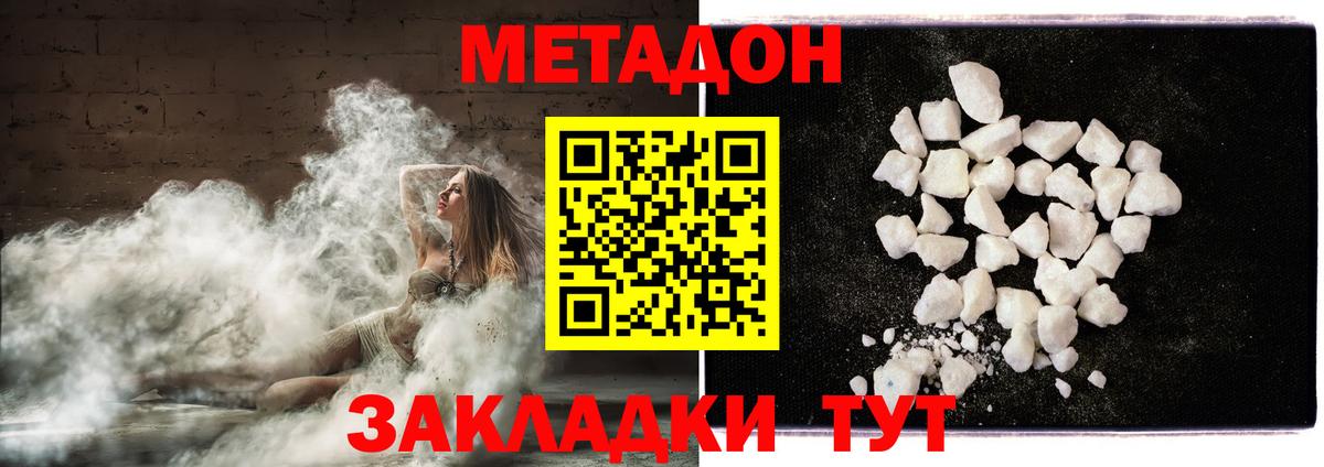 Майкоп  Метадон methadone  Вход с VPN  Метадон кристалл 