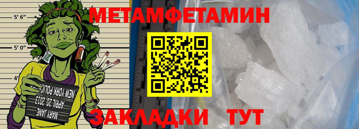Первитин пудра Майкоп