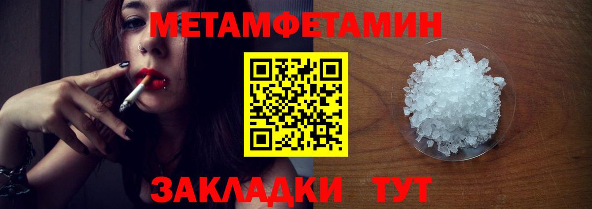 Майкоп  Первитин пудра  Вход с VPN 