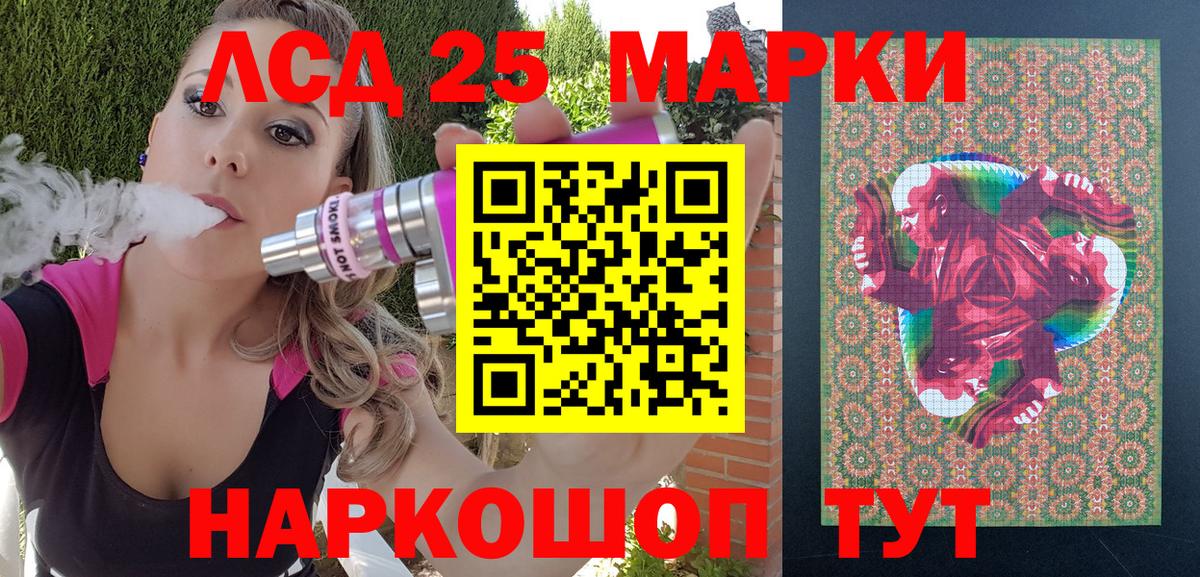 Марки 25I-NBOMe 1,5мг Майкоп